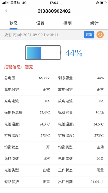 明唐智互云安卓免费下载