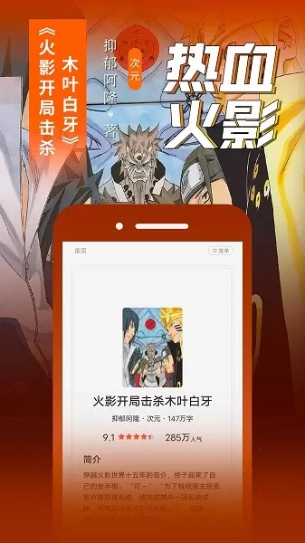 满阅小说安卓版