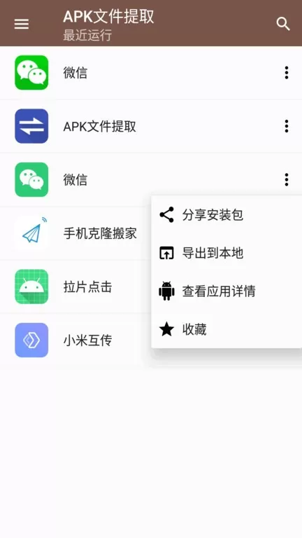 APK文件提取官网版旧版本