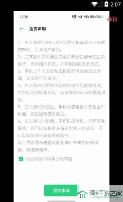 深度测试下载正版