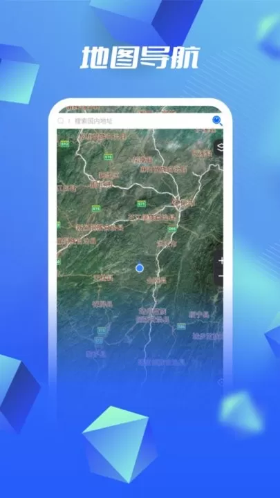 3D高清卫星地图下载app