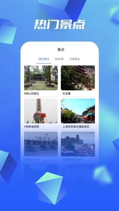 3D高清卫星地图下载app