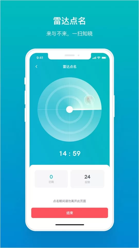 TronClass正版下载