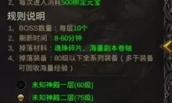 戒灵传说升级到150级