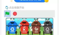 垃圾分类小游戏的实现编程