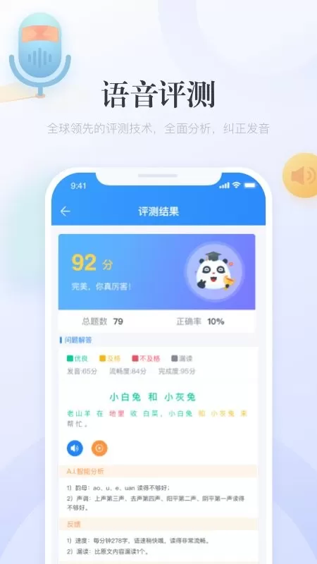 e学中文下载官网版