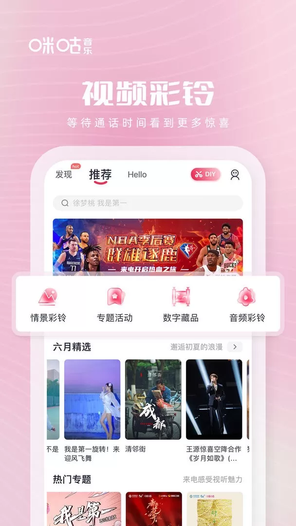 咪咕音乐app最新版