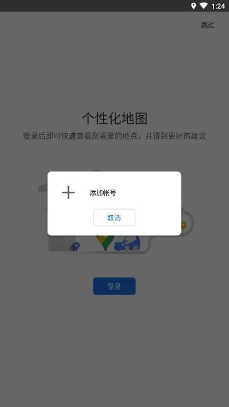 googlemaps官网版手机版