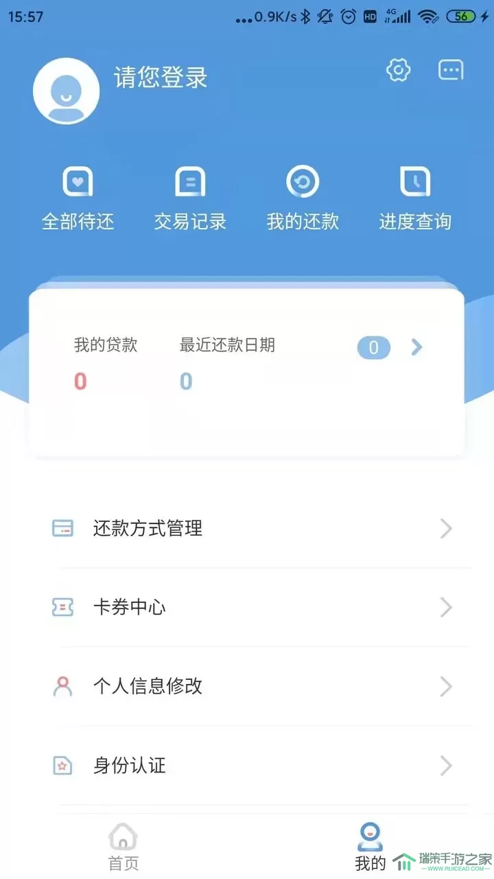 盛银消费金融app下载