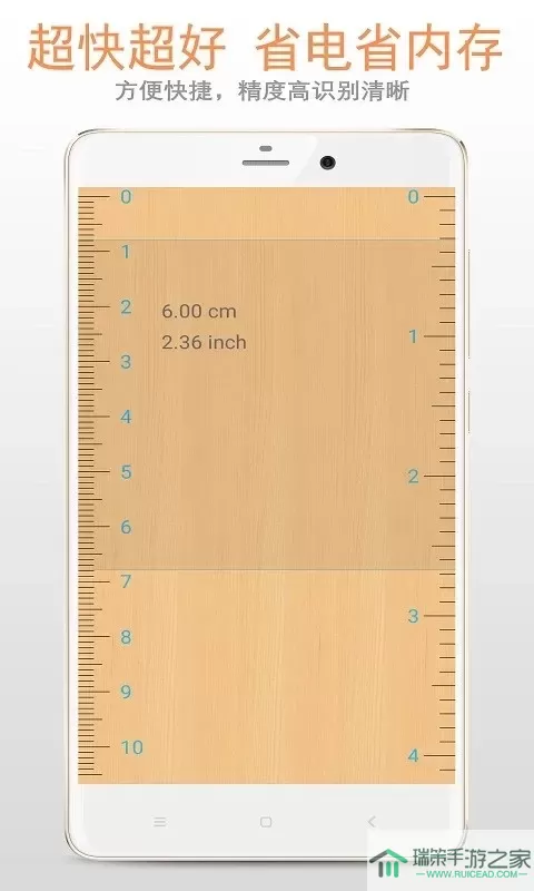精品尺子app安卓版