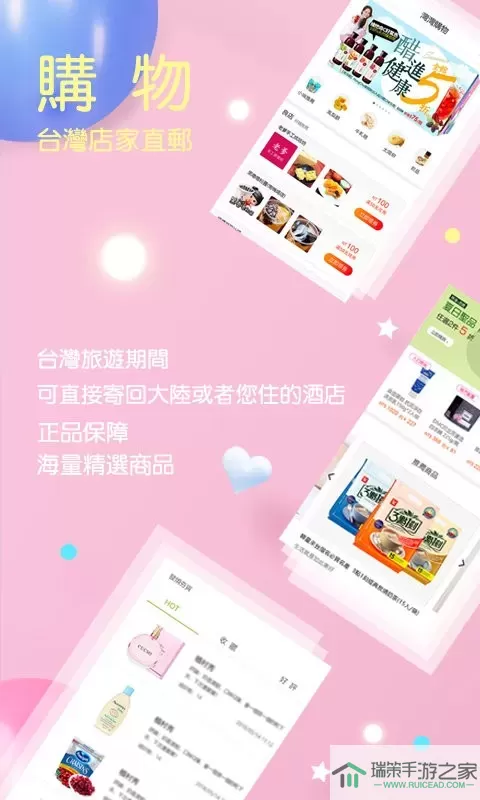 自游邦下载app