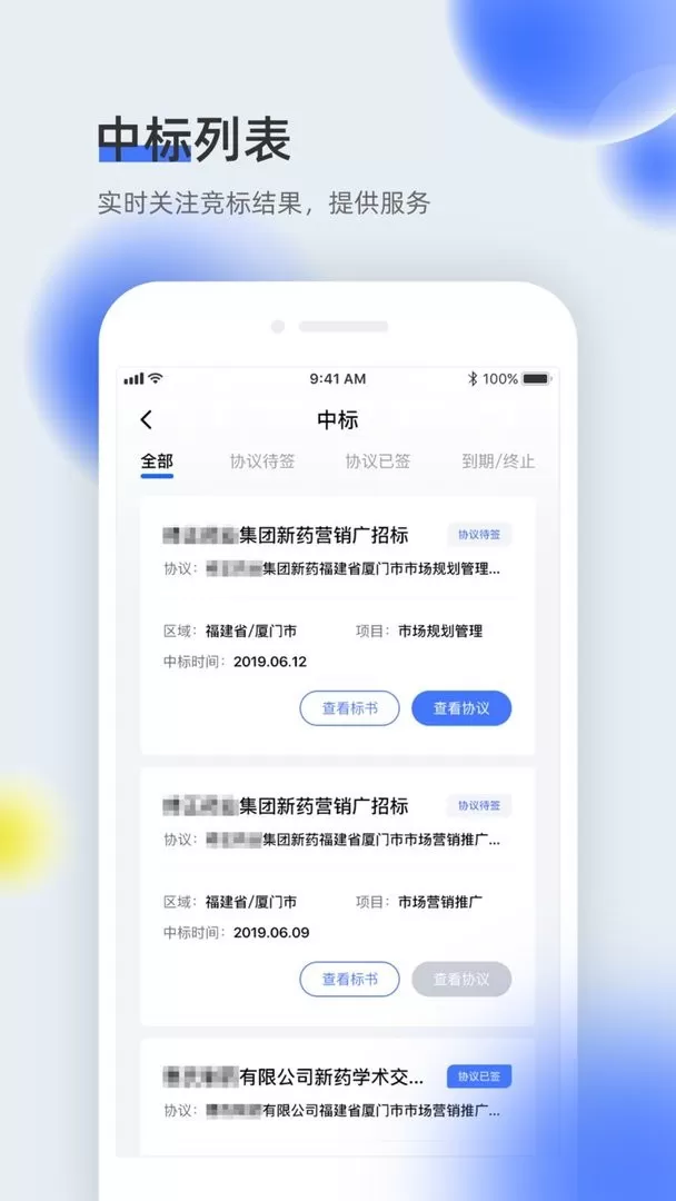 我要上学堂教师最新版