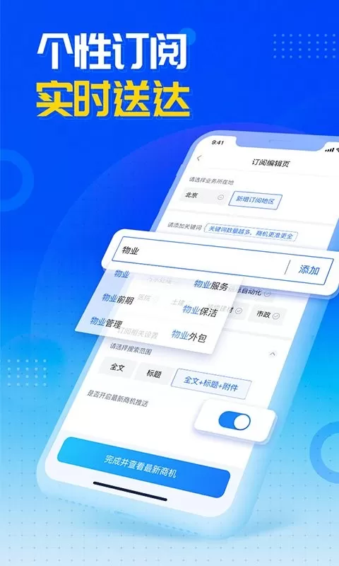 销邦招标2024最新版