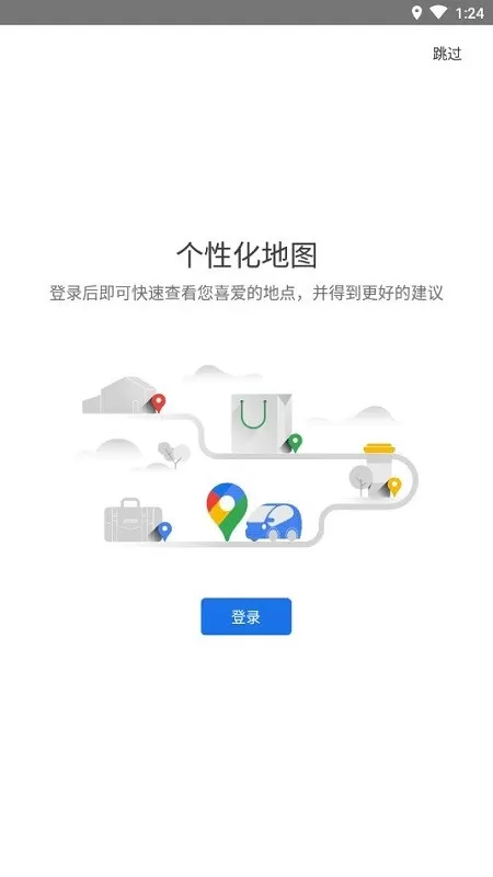 googlemaps官网版手机版