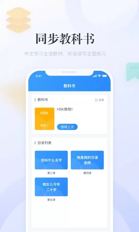 e学中文下载官网版