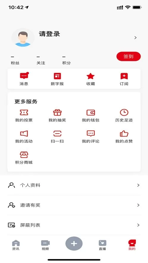 西江日报下载app