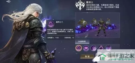 魔剑士武器怎么选