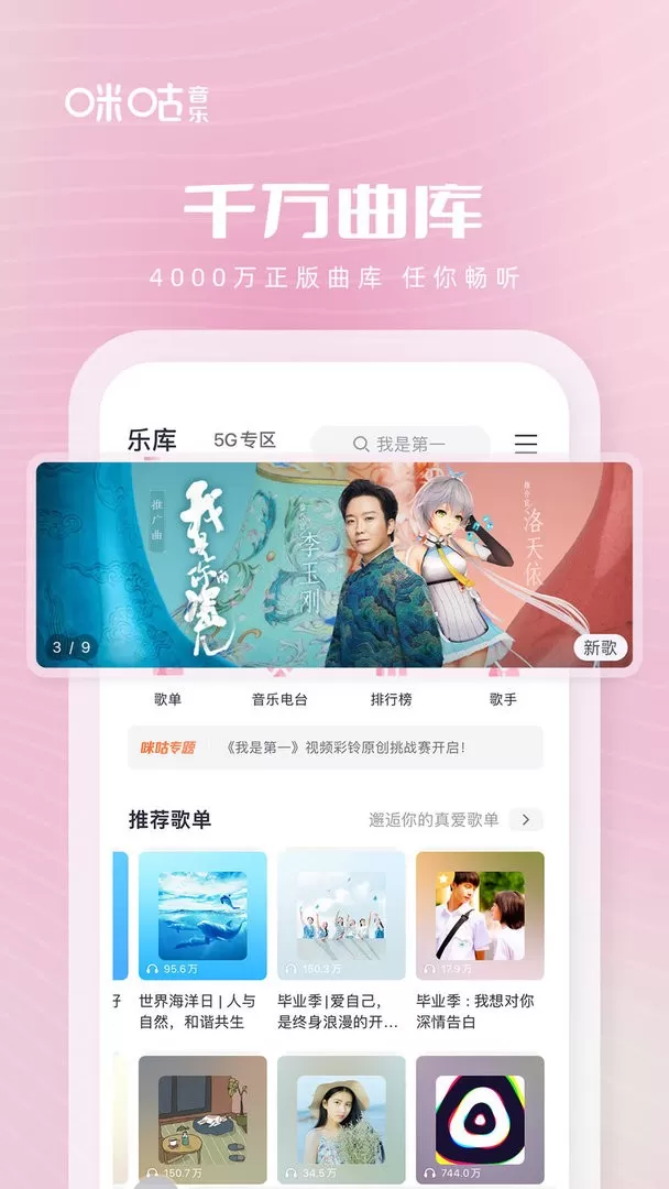 咪咕音乐app最新版