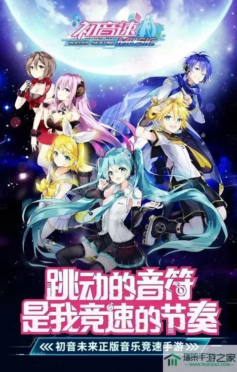 初音速无限金币版