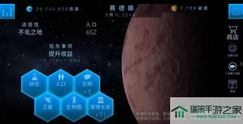 飞跃星球火星攻略