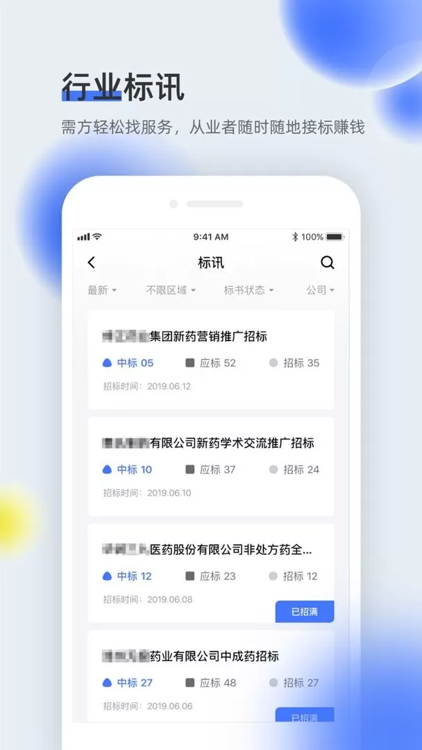 我要上学堂教师最新版