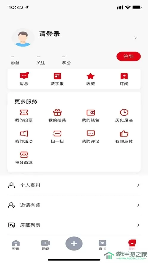 西江日报下载app