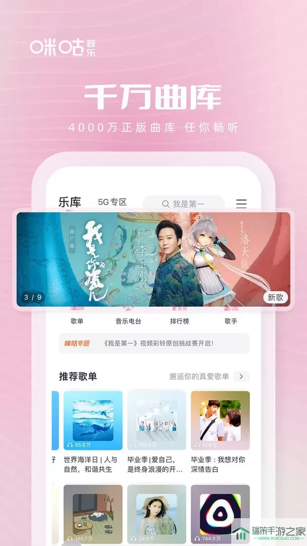 咪咕音乐app最新版