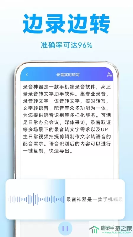 录音转文字助理下载免费