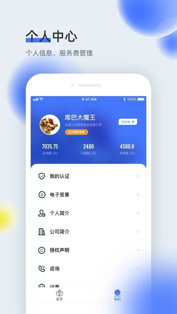 我要上学堂教师最新版