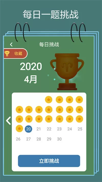 数独九宫格安卓版app