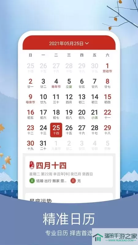 橘子天气官网版app