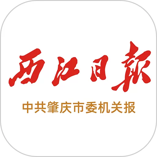 西江日报下载app