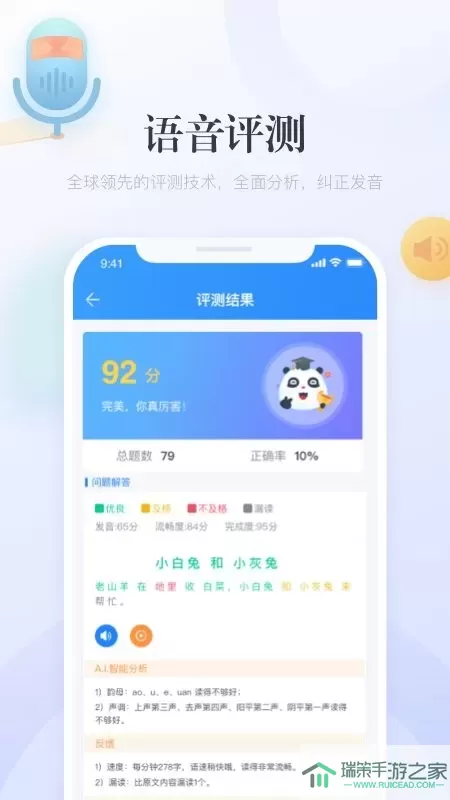 e学中文下载官网版