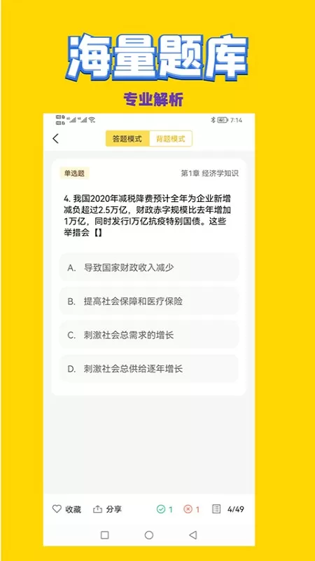 历史教师招聘考试官方免费下载