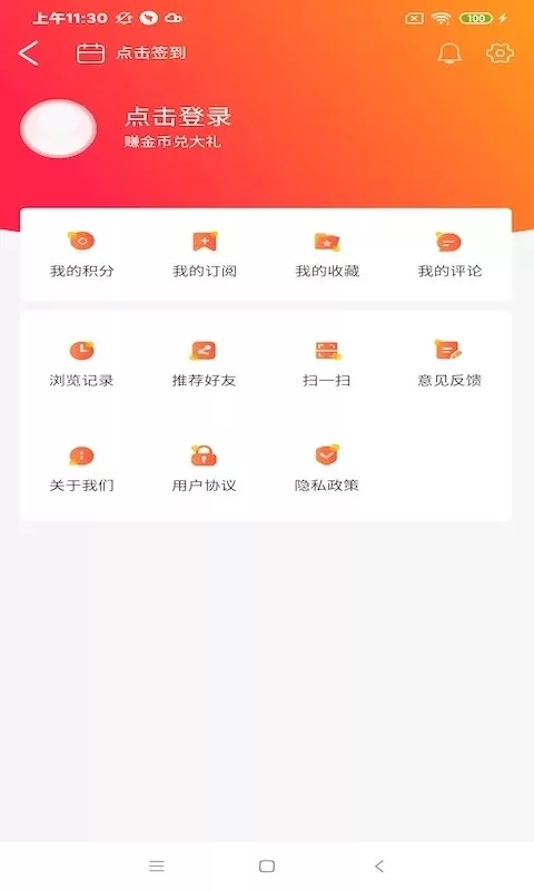 智慧榆树软件下载