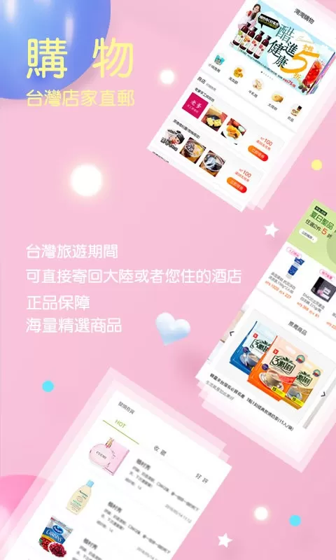 自游邦下载app