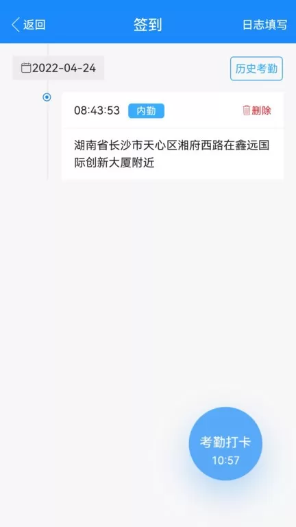 计支宝正版下载