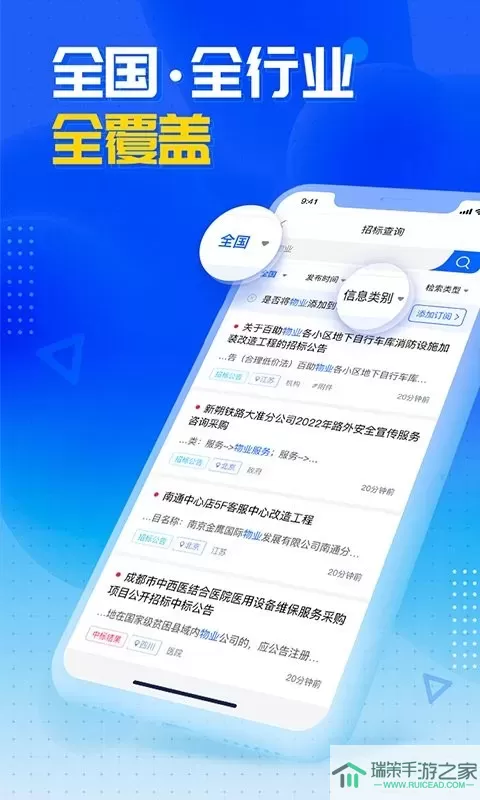 销邦招标2024最新版