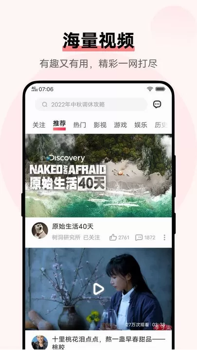 vivo i视频安卓免费下载