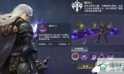 魔剑士武器怎么选