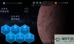 飞跃星球火星攻略