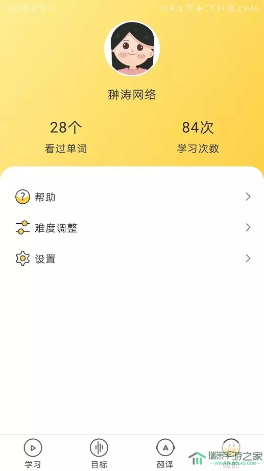 简单学单词最新版