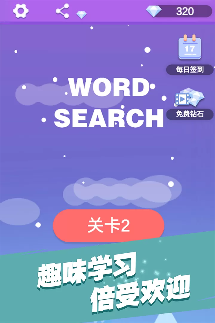 全民填单词最新版app