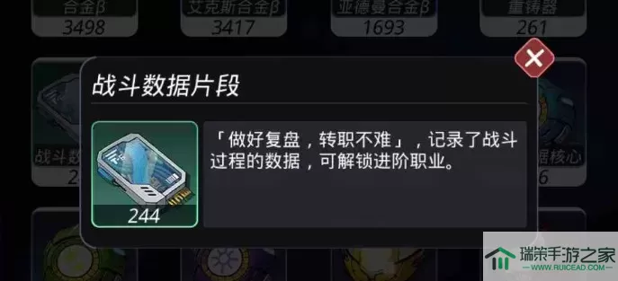 跨越星弧转职