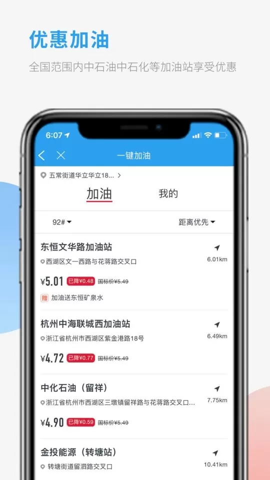 车队管家司机app最新版