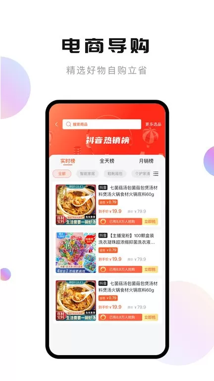 轻抖下载app