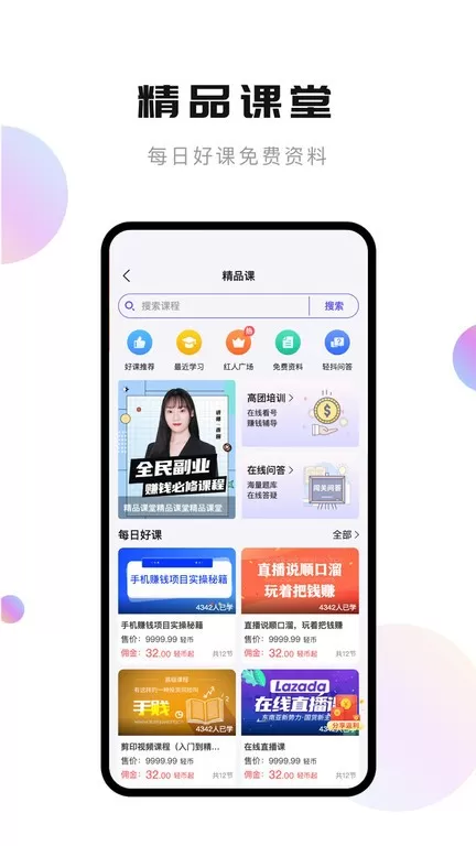 轻抖下载app