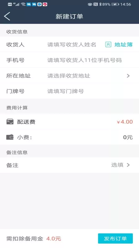 益鸽外卖商户app下载