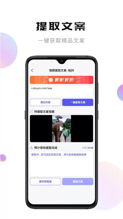 轻抖下载app