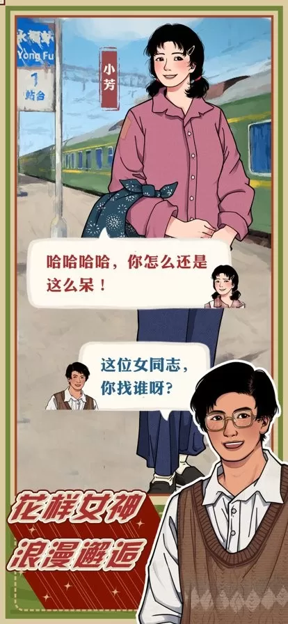 李国富的小日子官方版本